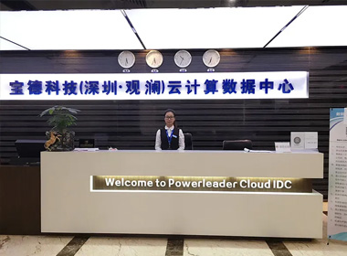 觀瀾數據中心