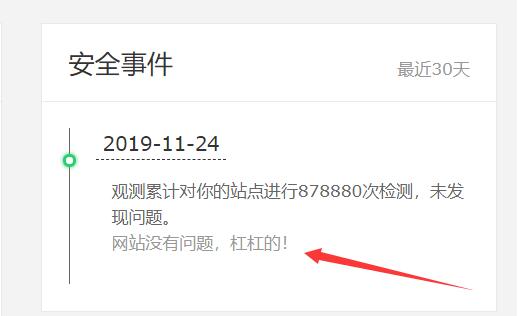 親身經(jīng)歷：3天解決網(wǎng)站被百度網(wǎng)址安全中心攔截的方法 網(wǎng)站安全 站長(zhǎng) 網(wǎng)站 經(jīng)驗(yàn)心得 第6張