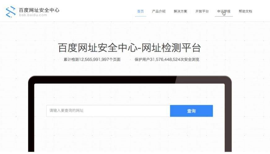 親身經(jīng)歷：3天解決網(wǎng)站被百度網(wǎng)址安全中心攔截的方法 網(wǎng)站安全 站長(zhǎng) 網(wǎng)站 經(jīng)驗(yàn)心得 第7張