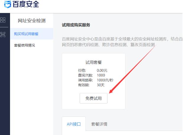 親身經(jīng)歷：3天解決網(wǎng)站被百度網(wǎng)址安全中心攔截的方法 網(wǎng)站安全 站長(zhǎng) 網(wǎng)站 經(jīng)驗(yàn)心得 第4張